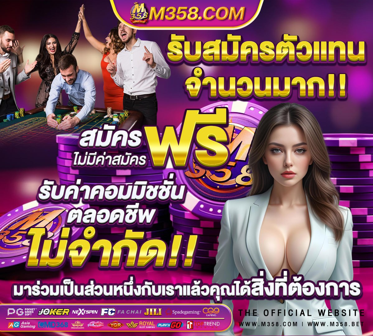 พนันออนไลน์ได้เงินจริง